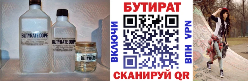 БУТИРАТ 99%  Хабаровск 