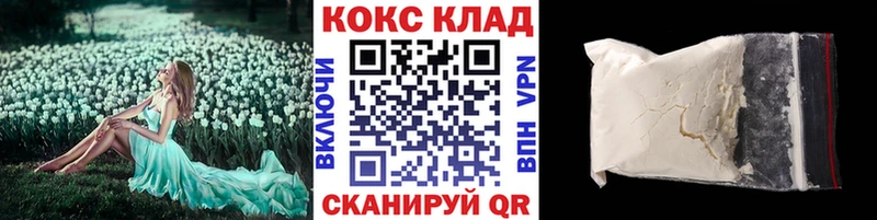купить   Хабаровск  Кокаин 99% 