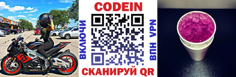 Кодеиновый сироп Lean Purple Drank Хабаровск