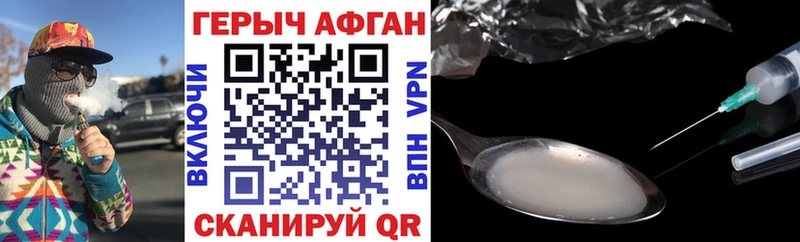 Героин Heroin  Хабаровск 