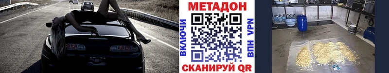 сайты даркнета телеграм  хочу наркоту  Хабаровск  Метадон VHQ 