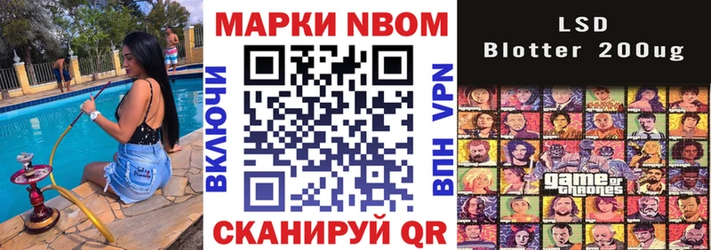 маркетплейс формула  Хабаровск  Марки N-bome 1500мкг 